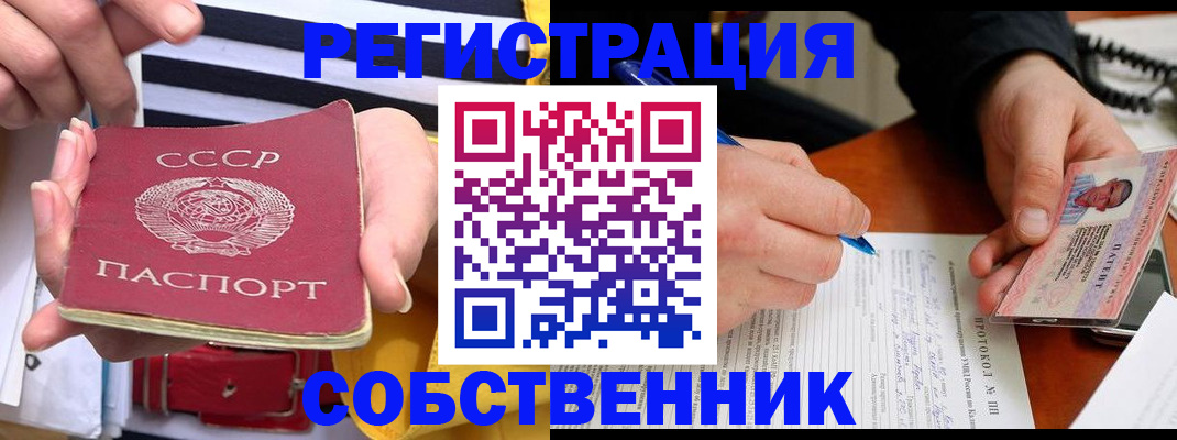 прописка для работы в Приморском крае