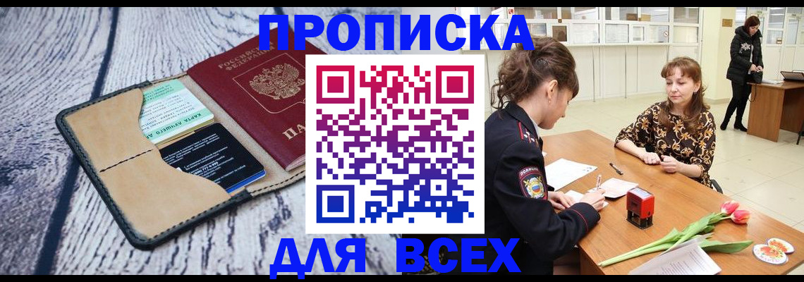 временная регистрация поиск в Приморском крае
