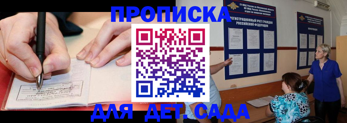 временная прописка в Приморском крае