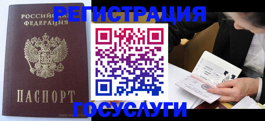 временная регистрация поиск в Приморском крае