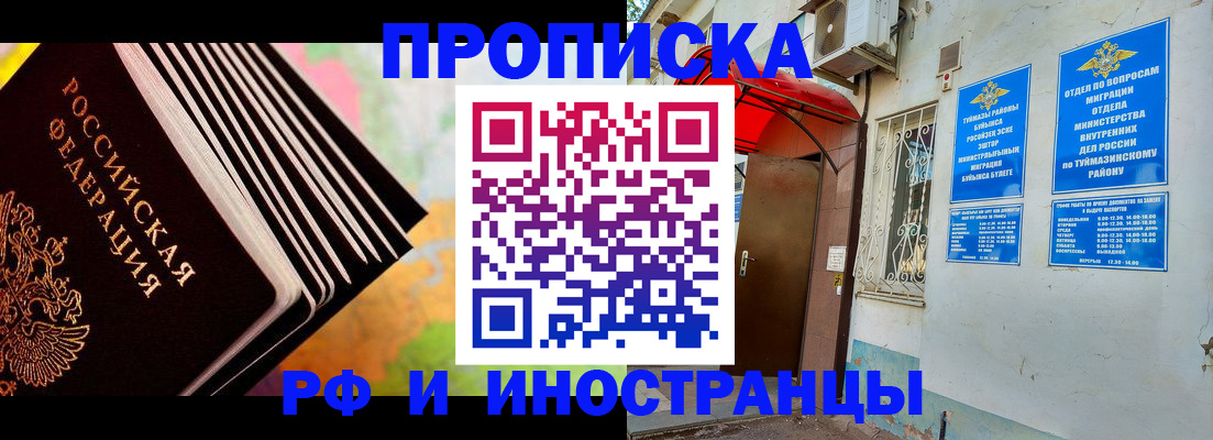 прописка штамп в Приморском крае